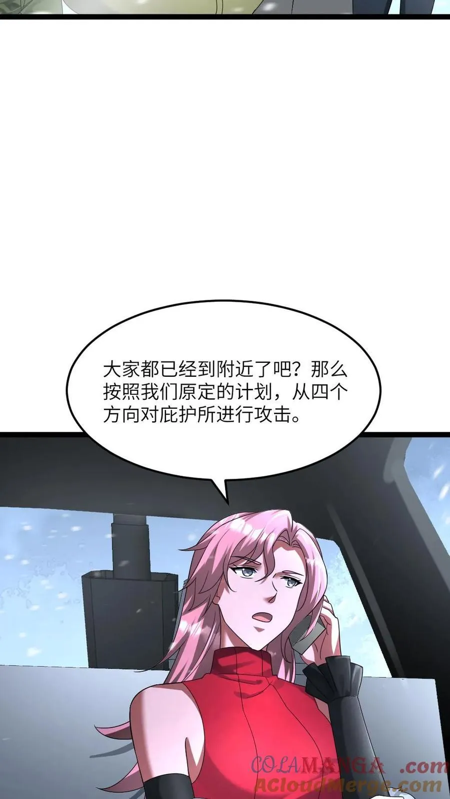 全球冰封:我打造了末日安全屋笔趣阁漫画,第327话 几大势力联手进攻1图