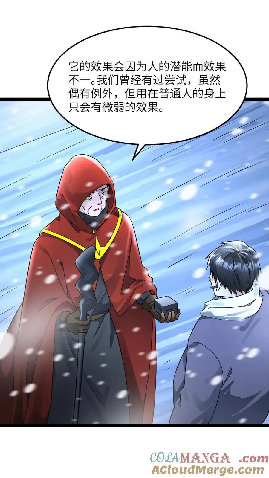 全球冰封：我打造了末日安全屋漫画,第315话 冰魄1图