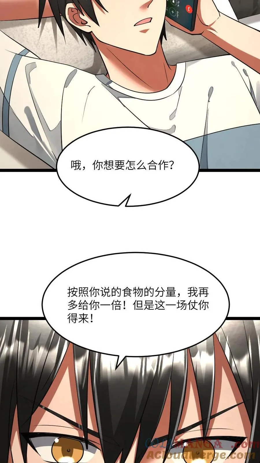 全球冰封：我打造了末日安全屋漫画,第317话 演场戏给大家1图