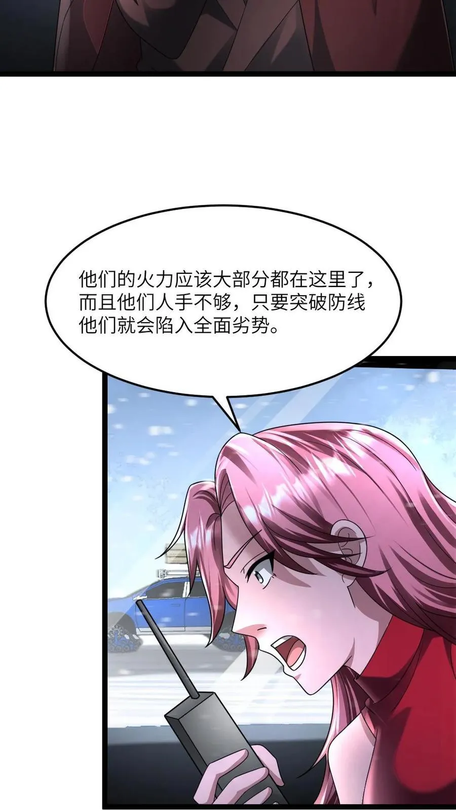 全球冰封：我打造了末日安全屋漫画,第328话 庇护所防线被破！2图