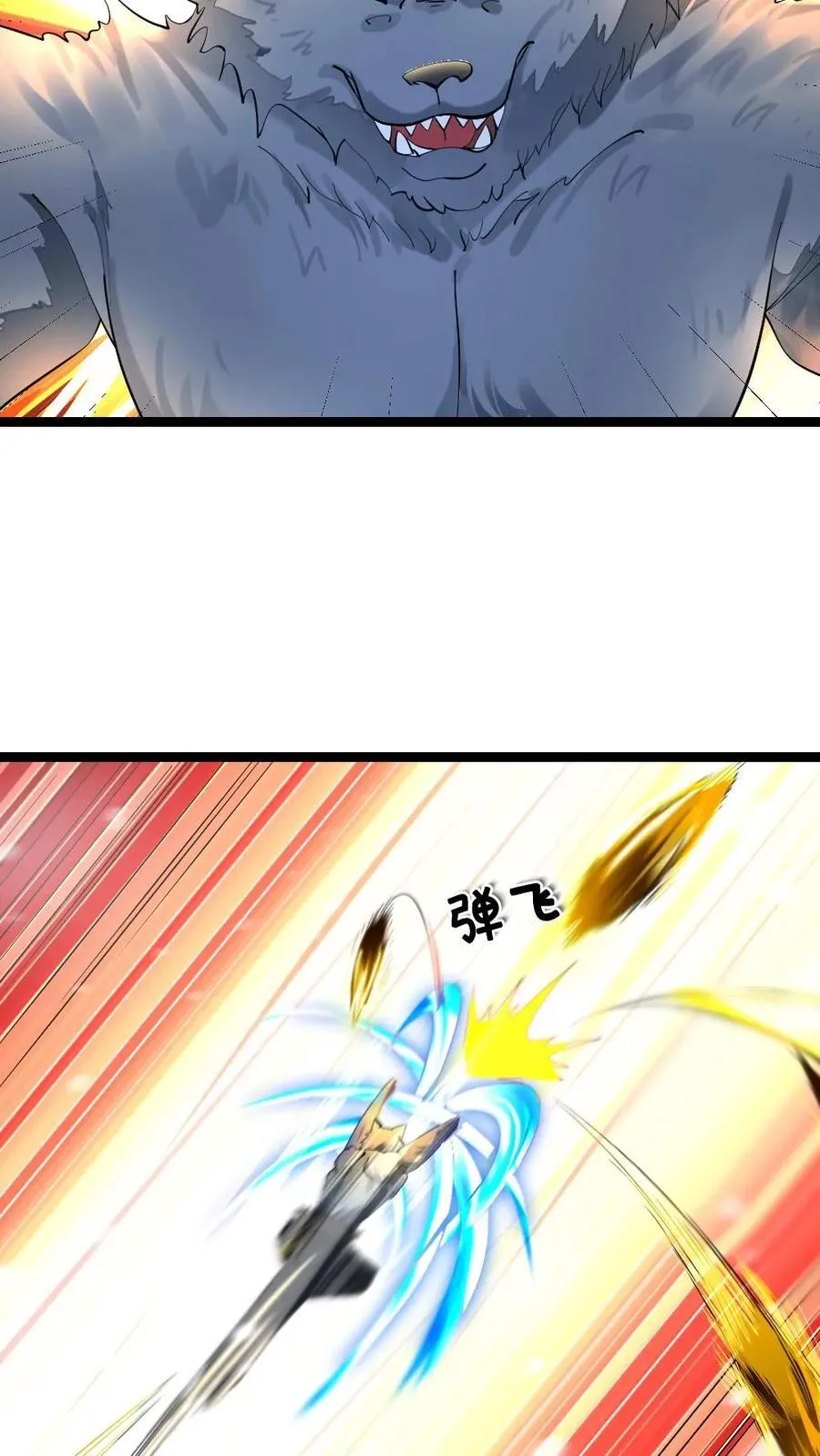 全球冰封：我打造了末日安全屋漫画,第325话 轮流送人头2图