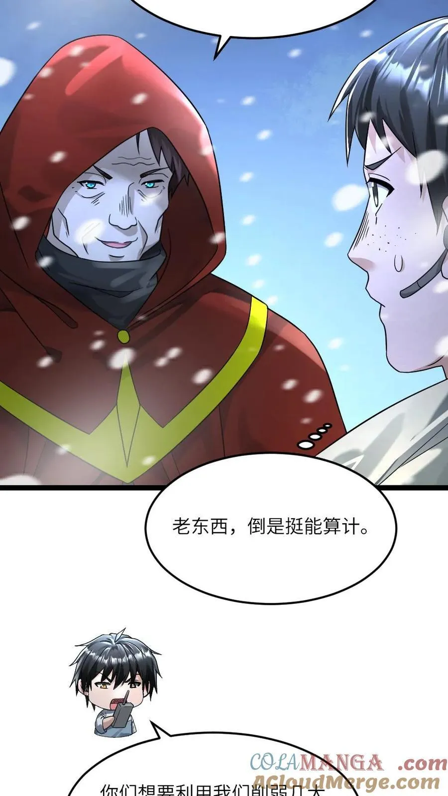 全球冰封：我打造了末日安全屋漫画,第315话 冰魄1图