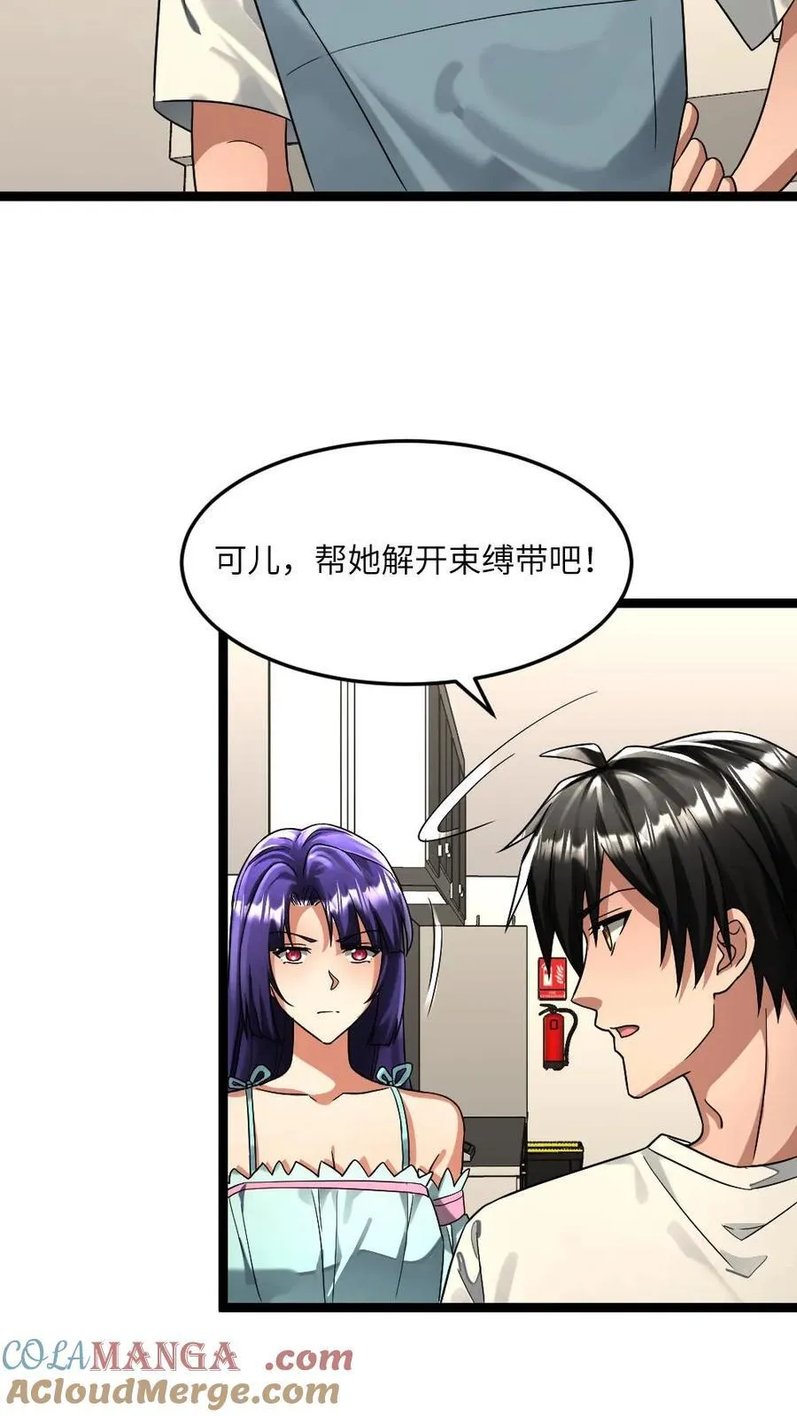 全球冰封：我打造了末日安全屋漫画,第318话 杨蜜觉醒异能1图