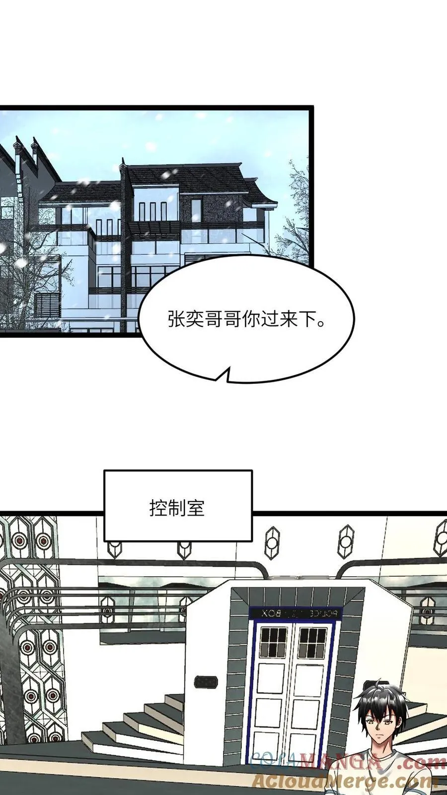 全球冰封：我打造了末日安全屋漫画,第305话 开战！1图