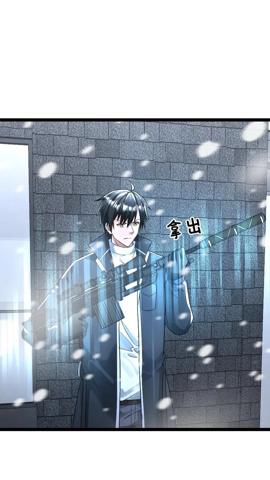 全球冰封：我打造了末日安全屋漫画,第321话 开战2图