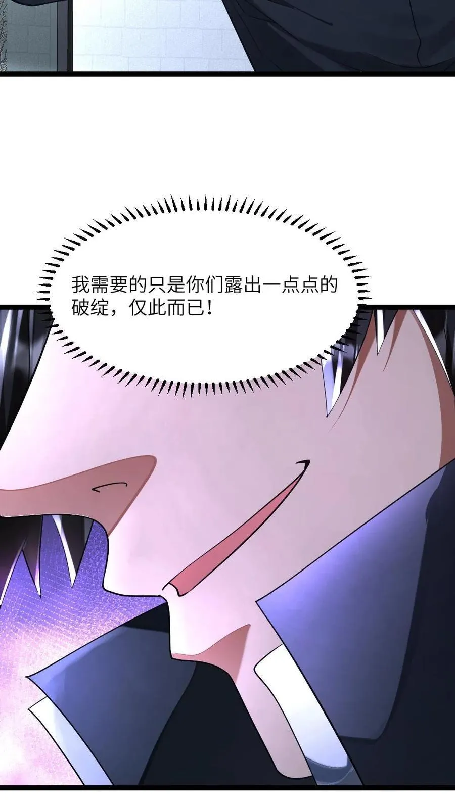 全球冰封：我打造了末日安全屋漫画,第322话 朝雨基地吃瘪2图