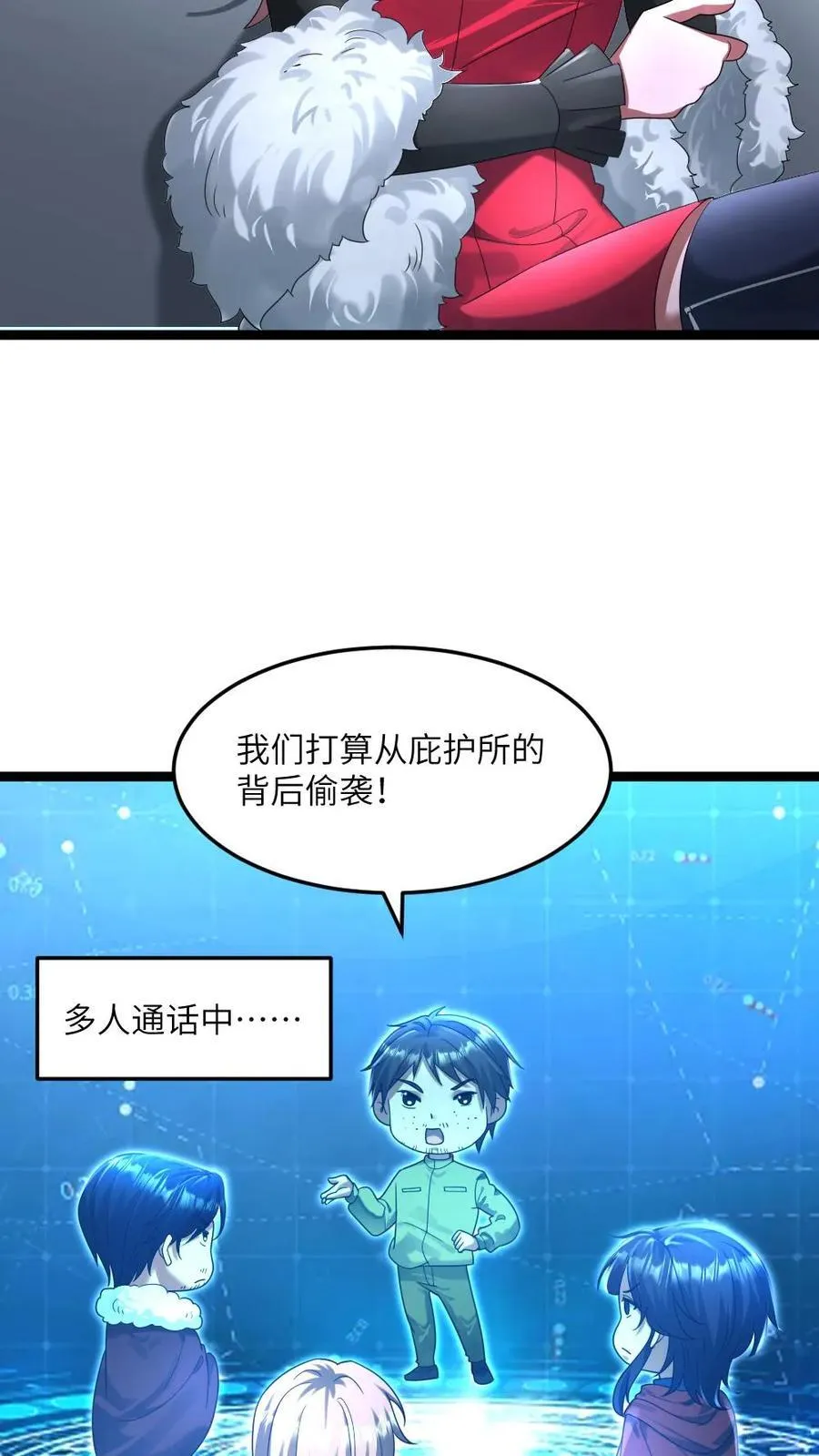 全球冰封:我打造了末日安全屋笔趣阁漫画,第327话 几大势力联手进攻2图