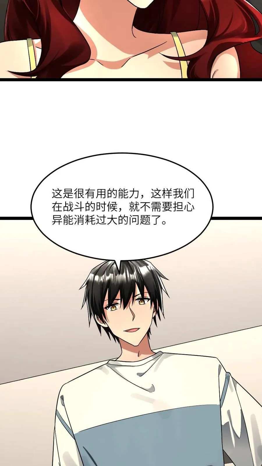 全球冰封：我打造了末日安全屋漫画,第318话 杨蜜觉醒异能2图