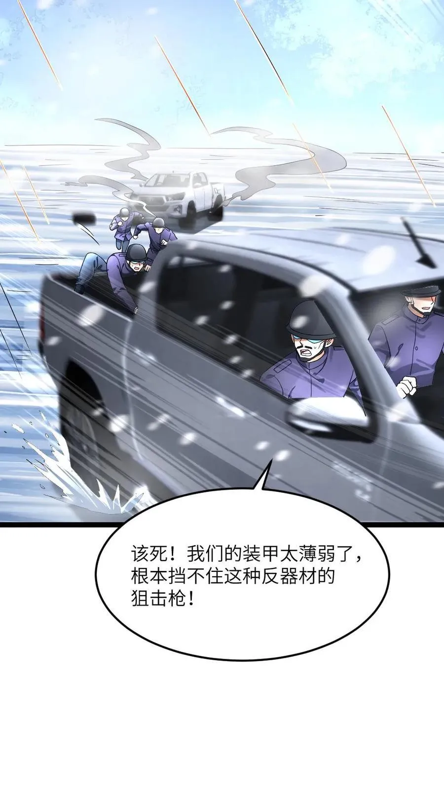 全球冰封：我打造了末日安全屋漫画,第323话 朝雨基地损失惨重2图