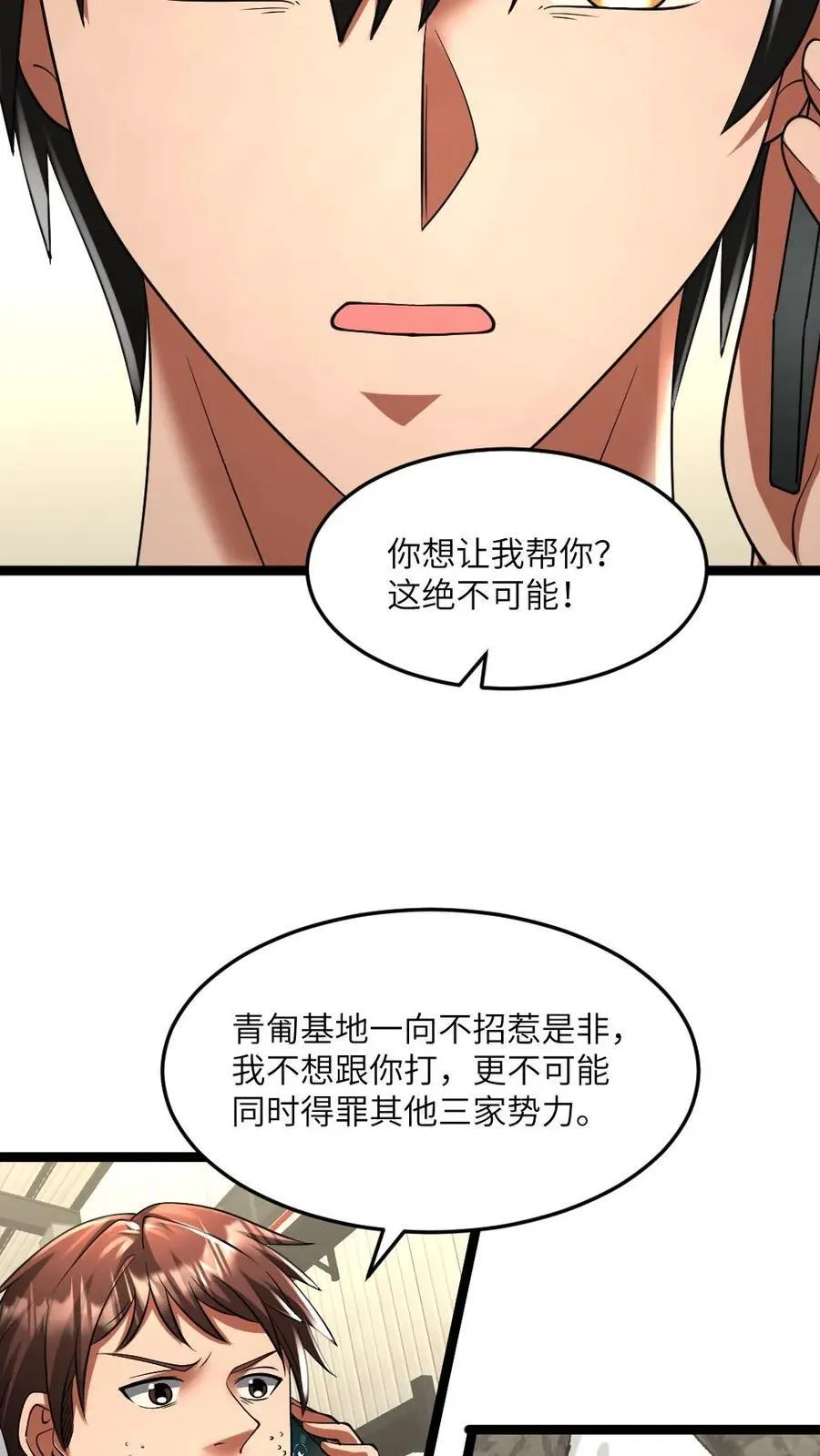 全球冰封：我打造了末日安全屋漫画,第317话 演场戏给大家2图