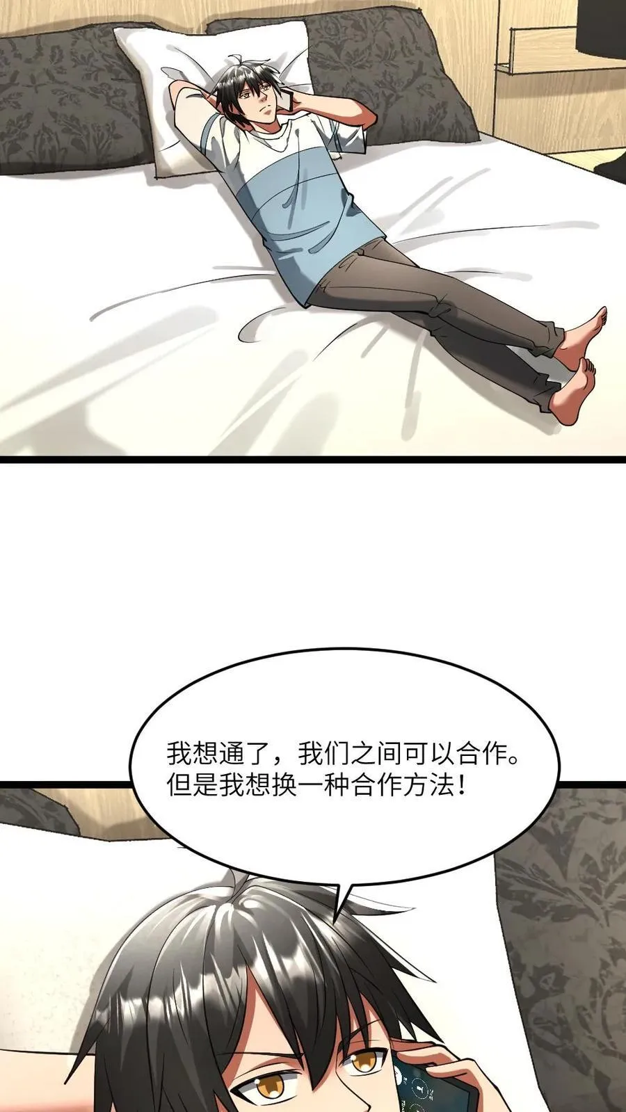 全球冰封：我打造了末日安全屋漫画,第317话 演场戏给大家2图