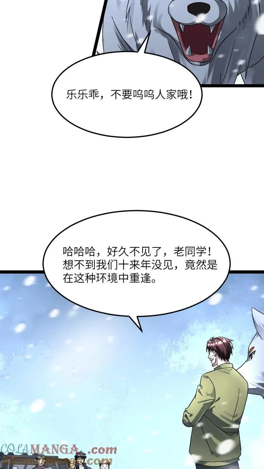 全球冰封：我打造了末日安全屋漫画,第318话 杨蜜觉醒异能1图