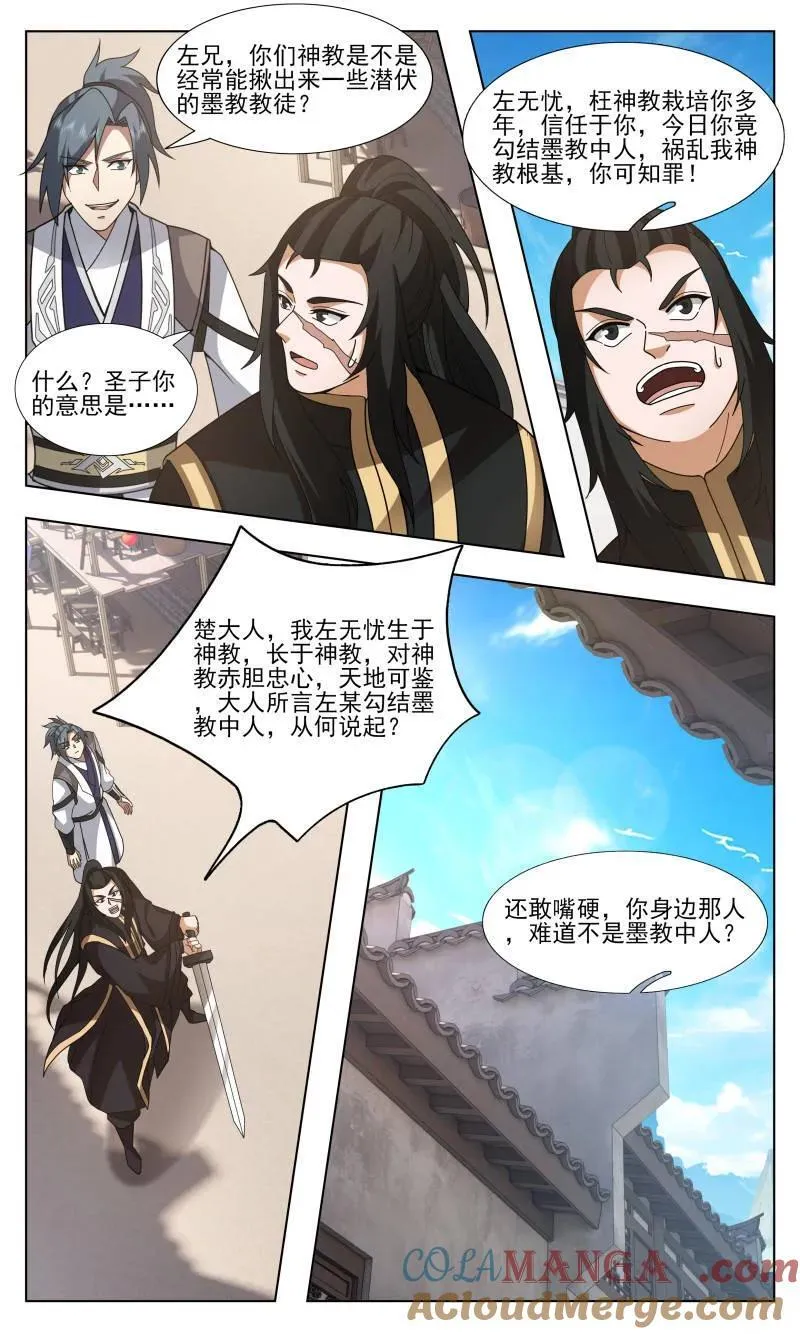 武炼巅峰漫画,第3751话 大决战篇-我还想要更多！2图