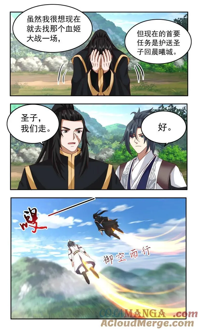 武炼巅峰最新免费章节漫画,第3749话 大决战篇-血姬1图