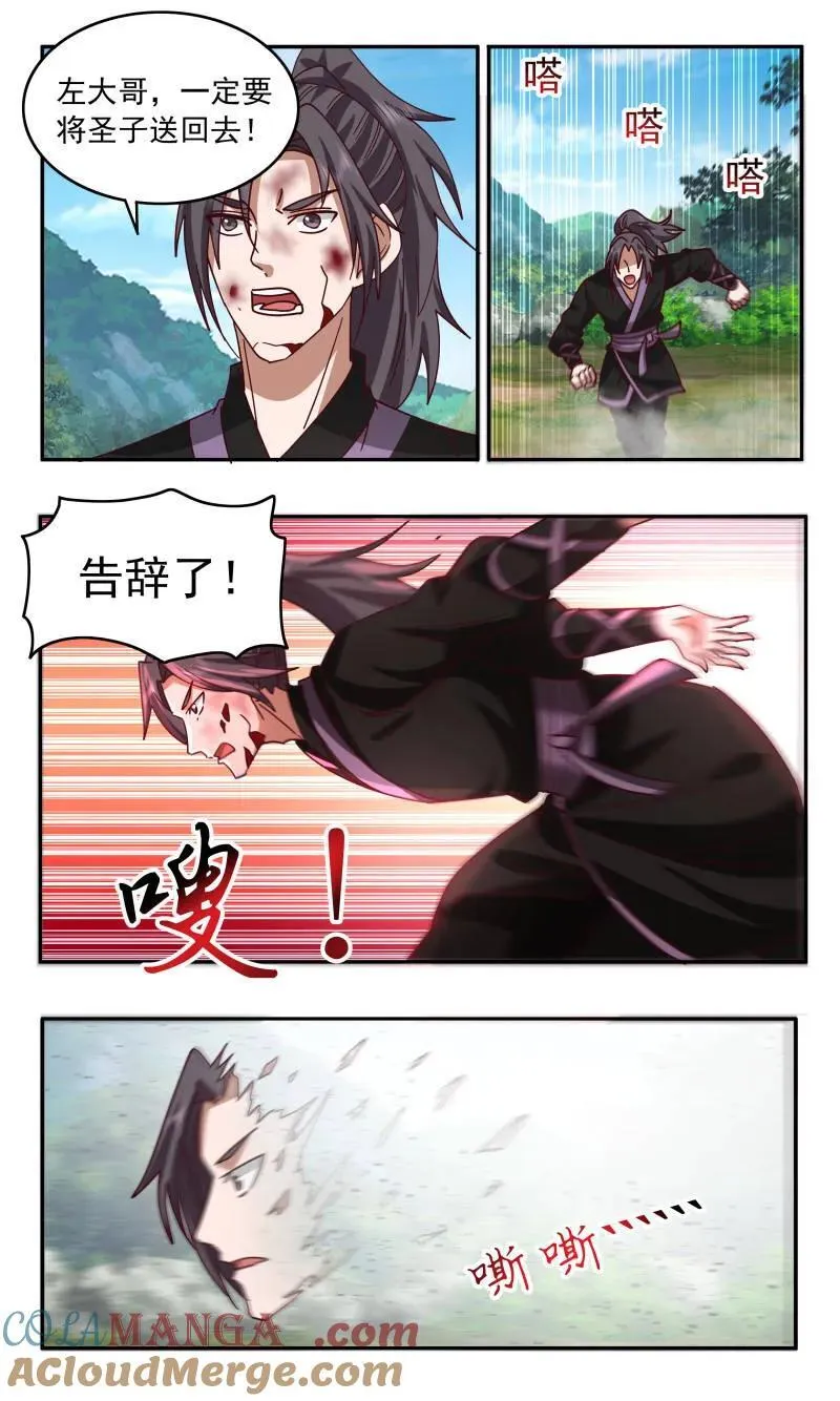 武炼巅峰最新免费章节漫画,第3749话 大决战篇-血姬1图