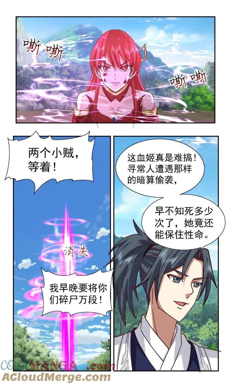 武炼巅峰蚂蚁文学漫画,第3749话 大决战篇-血姬2图