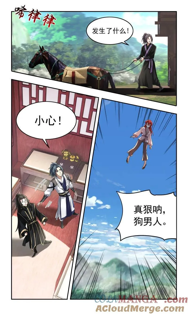武炼巅峰漫画,第3748话 大决战篇-美人计！2图