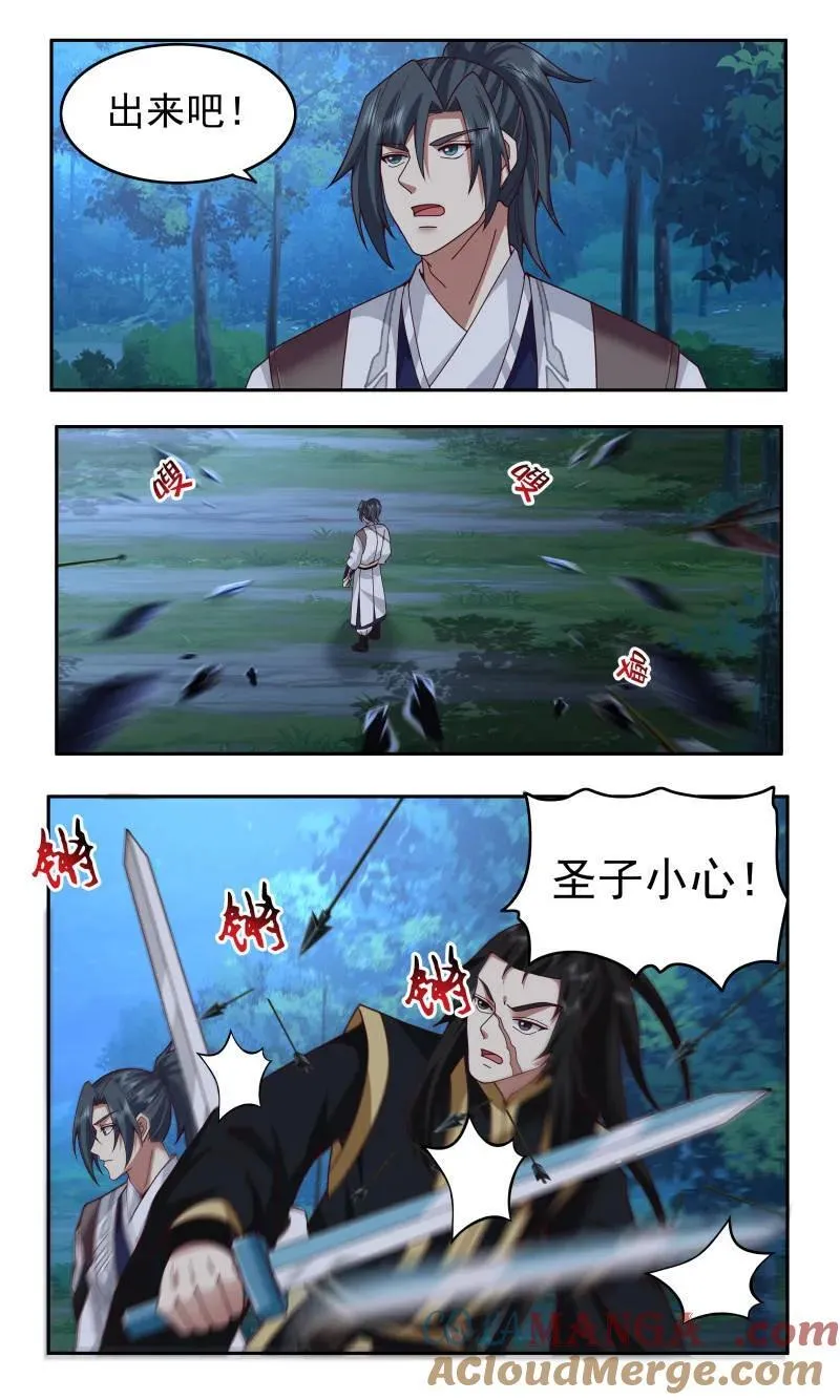 武炼巅峰最新免费章节漫画,第3749话 大决战篇-血姬2图