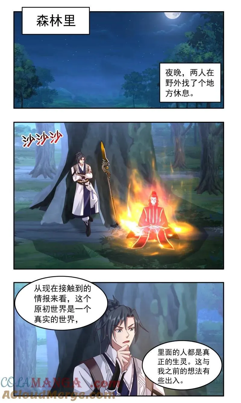 武炼巅峰最新免费章节漫画,第3749话 大决战篇-血姬2图