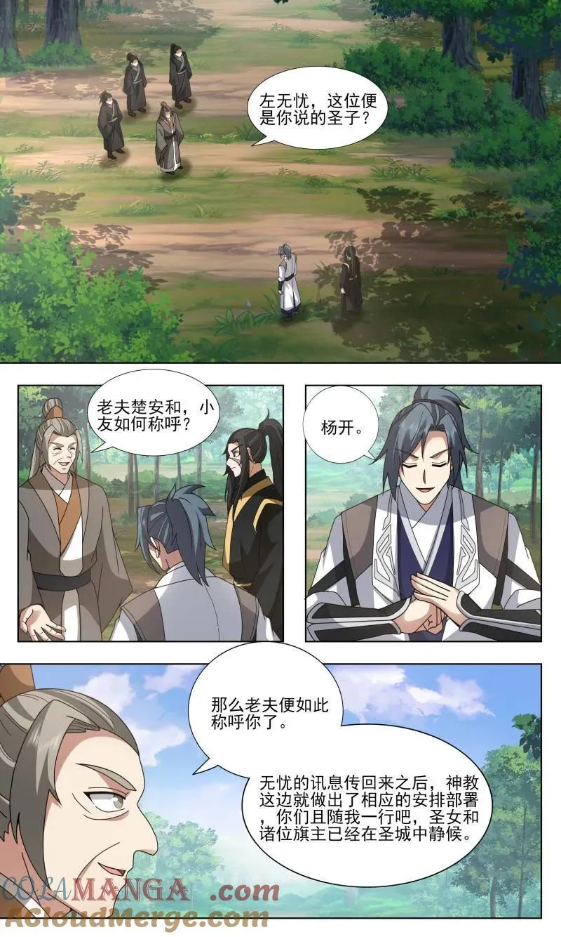 武炼巅峰笔趣阁最新章节列表漫画,第3751话 大决战篇-我还想要更多！2图