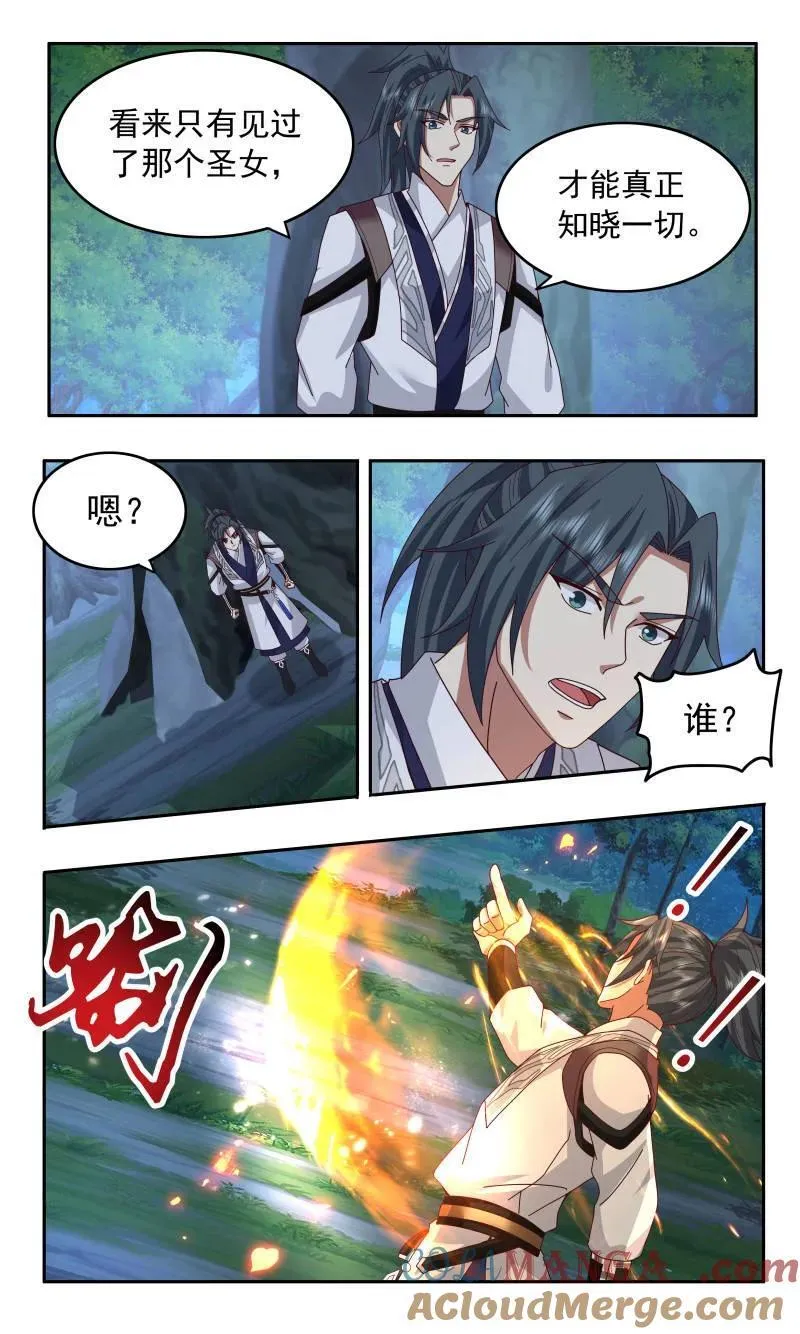 武炼巅峰最新免费章节漫画,第3749话 大决战篇-血姬1图