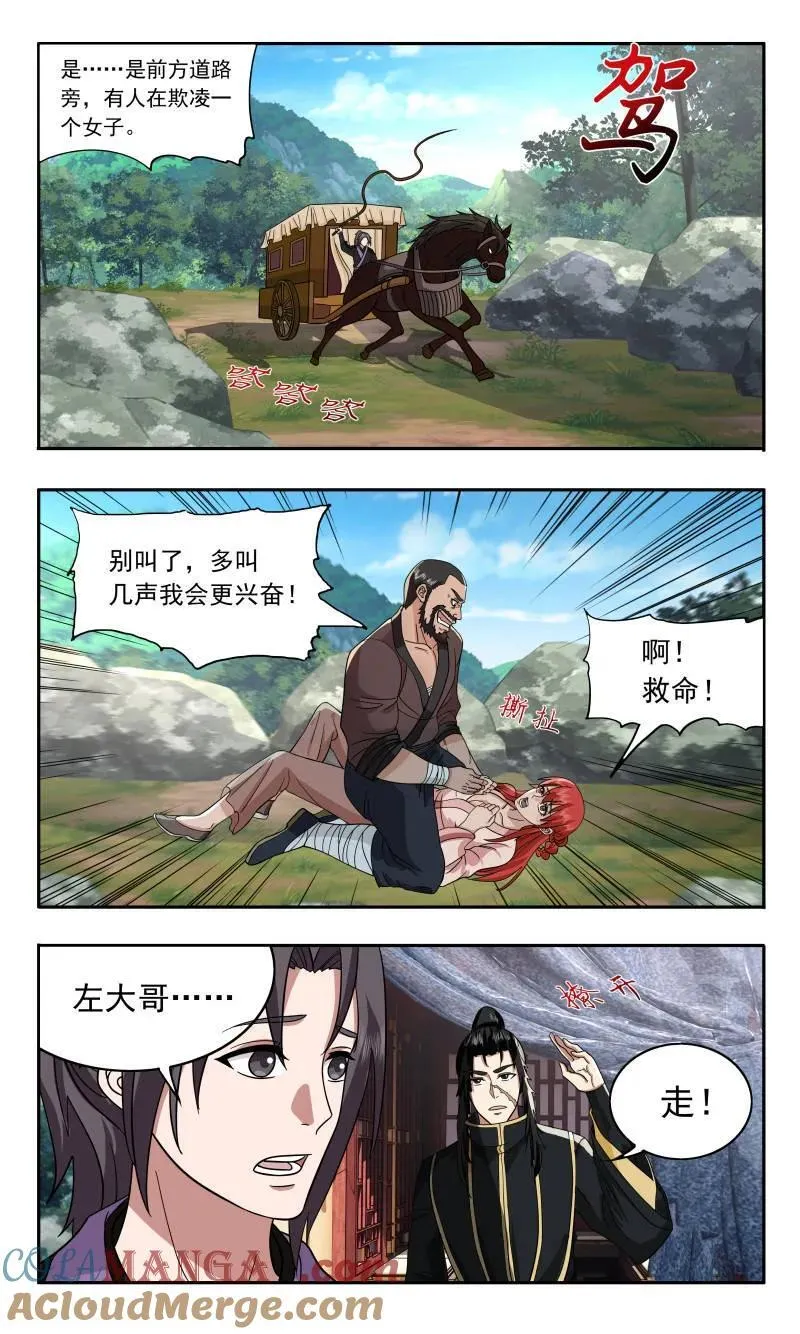 武炼巅峰漫画免费阅读下拉式六漫画漫画,第3748话 大决战篇-美人计！2图