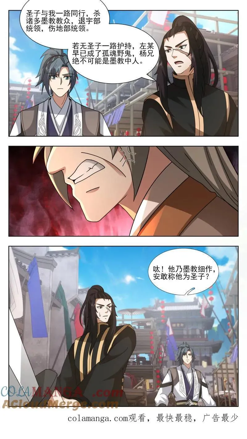 武炼巅峰漫画,第3751话 大决战篇-我还想要更多！1图
