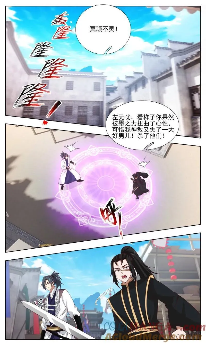 武炼巅峰新笔趣阁无弹窗漫画,第3752话 大决战篇-情欲2图