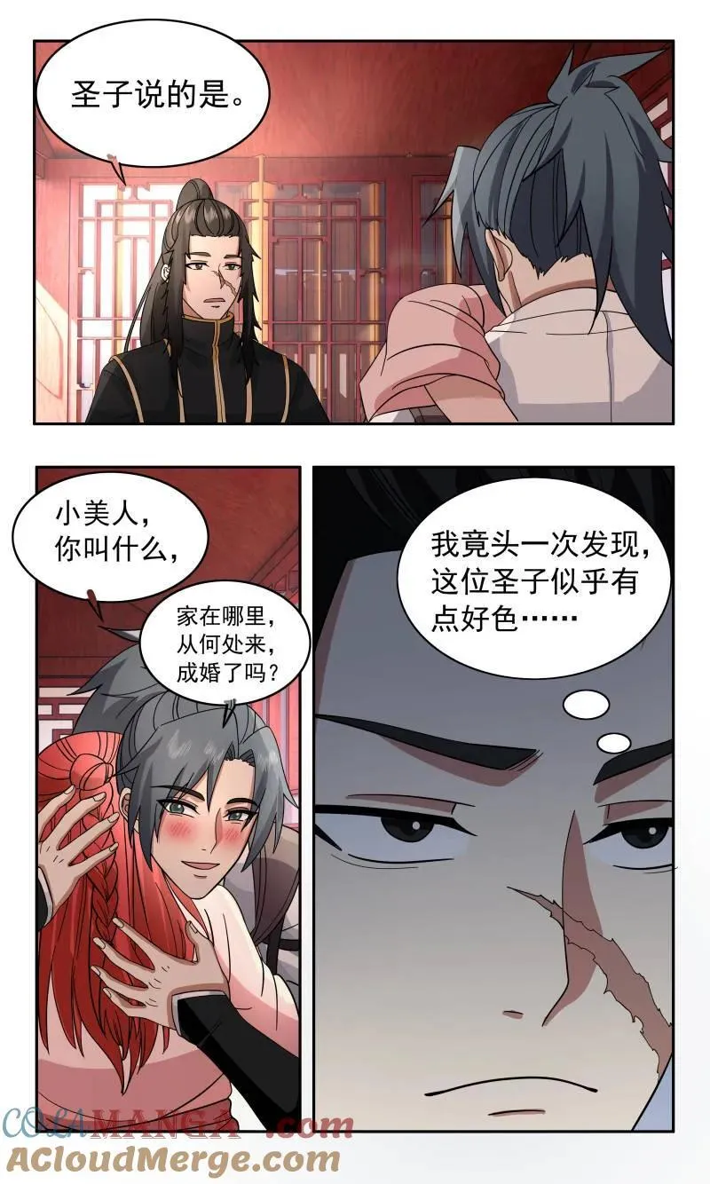 武炼巅峰后续漫画,第3748话 大决战篇-美人计！2图