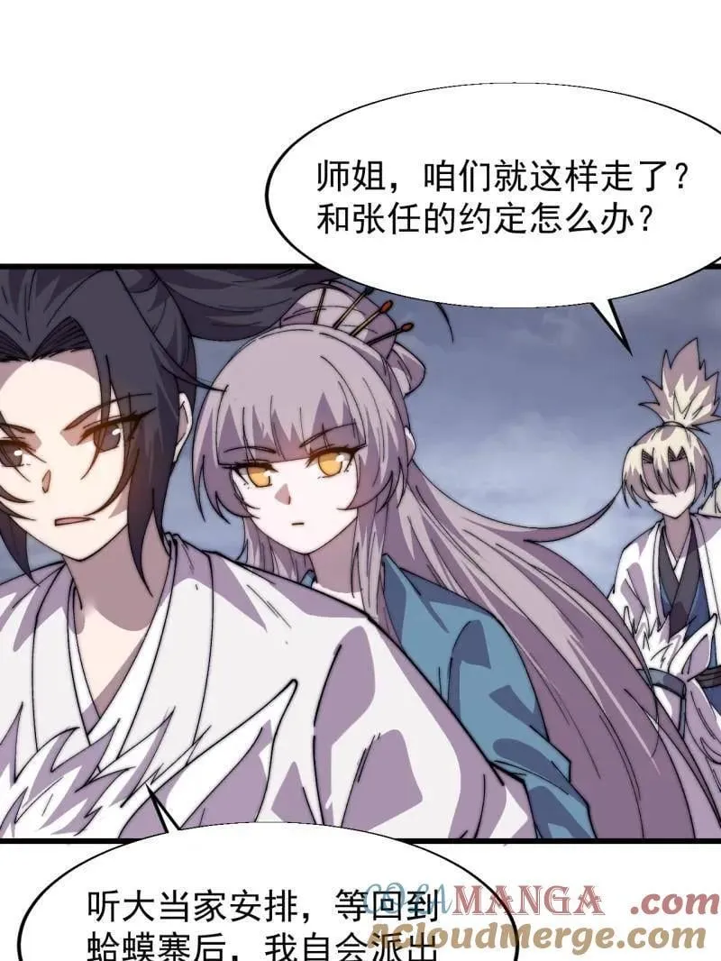 开局一座山免费看漫画,第858话 ：出发1图