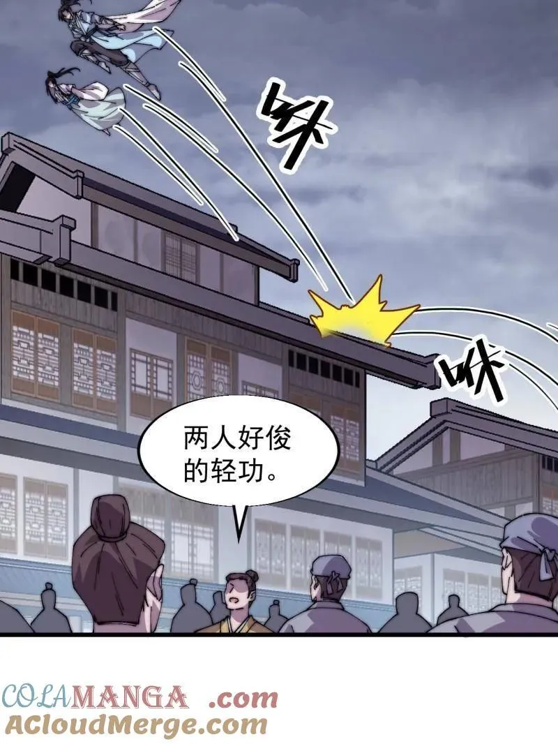 开局一座山免费看漫画,第858话 ：出发1图