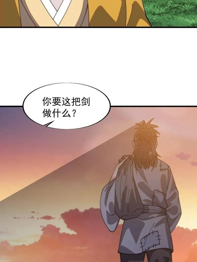 开局一座山免费看漫画,第854话 ：天授君权1图
