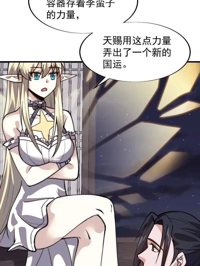 开局一座山免费看漫画,第856话 ：后手1图