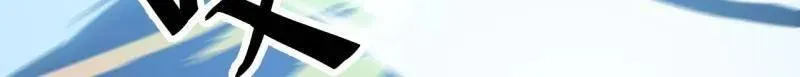 开局一座山免费看漫画,第857话 ：教训2图
