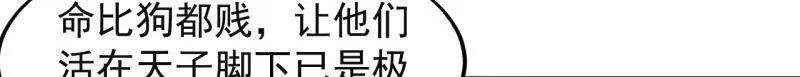 开局一座山免费看漫画,第852话 ：一墙之隔1图