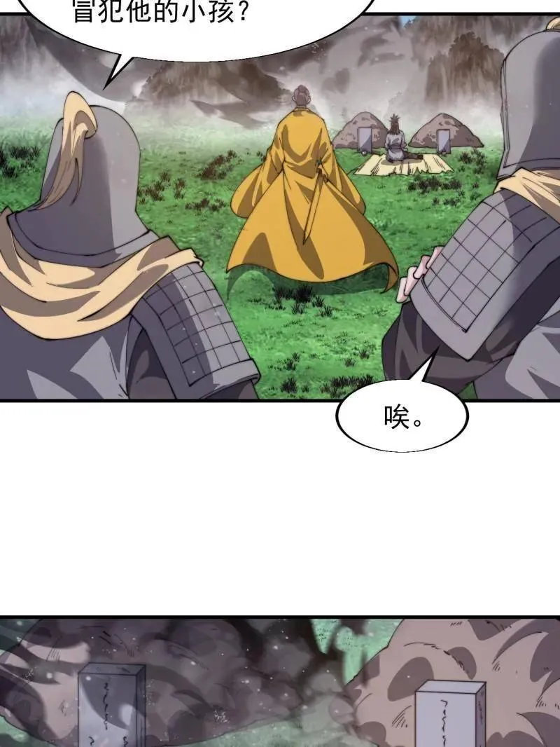 开局一座山免费看漫画,第852话 ：一墙之隔2图