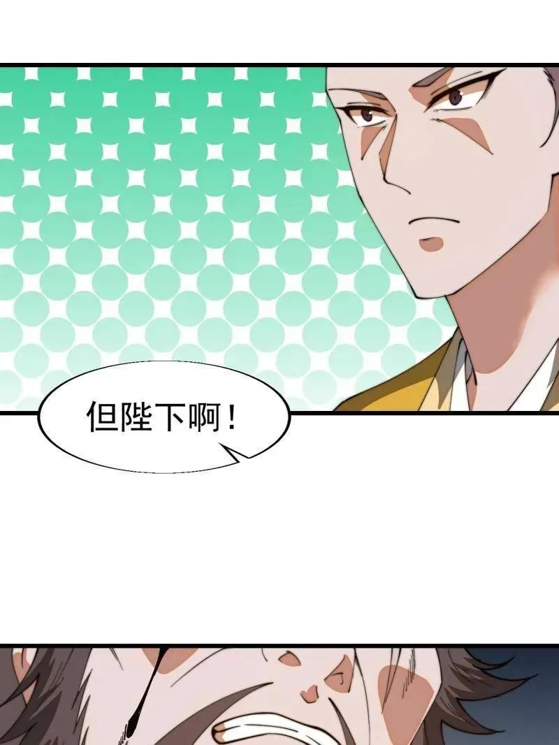 开局一座山免费看漫画,第851话 ：了结恩怨2图