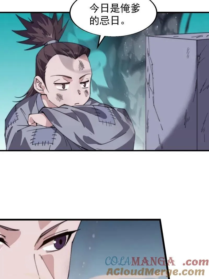 开局一座山免费看漫画,第852话 ：一墙之隔1图