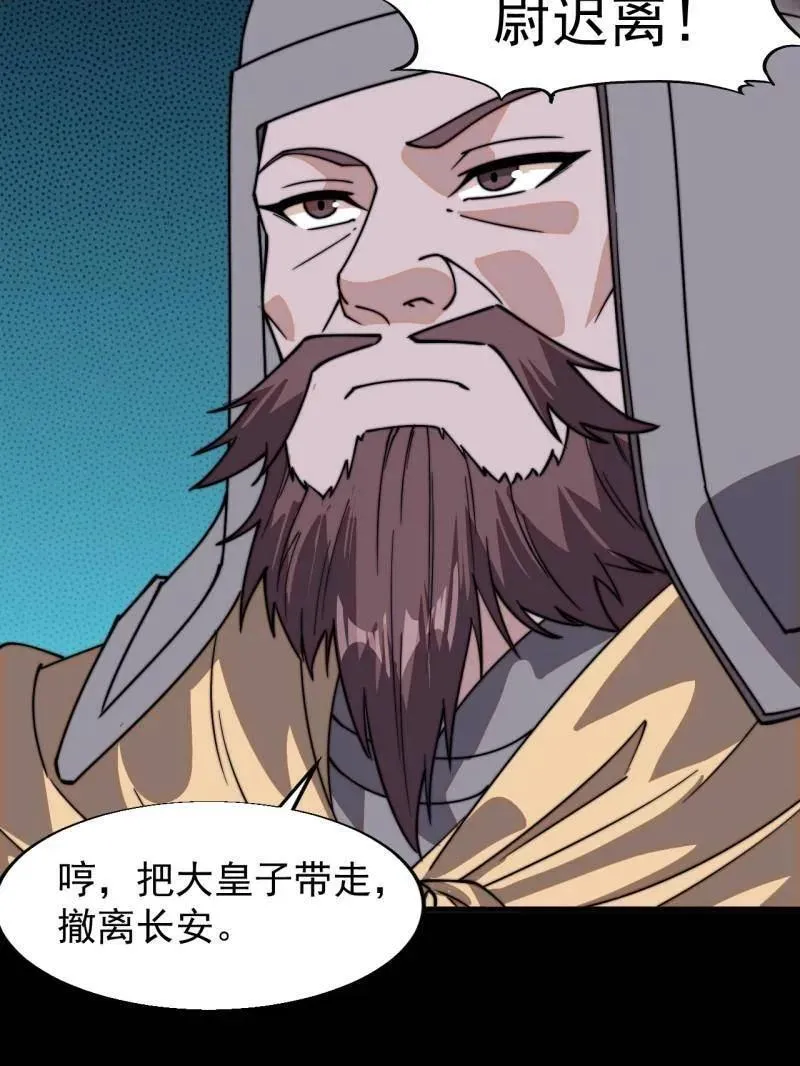 开局一座山免费看漫画,第849话 ：困其一生2图