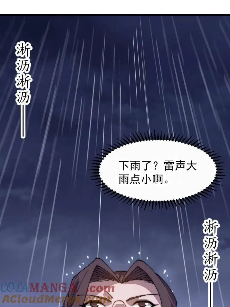 开局一座山免费看漫画,第859话 ：破门而入1图