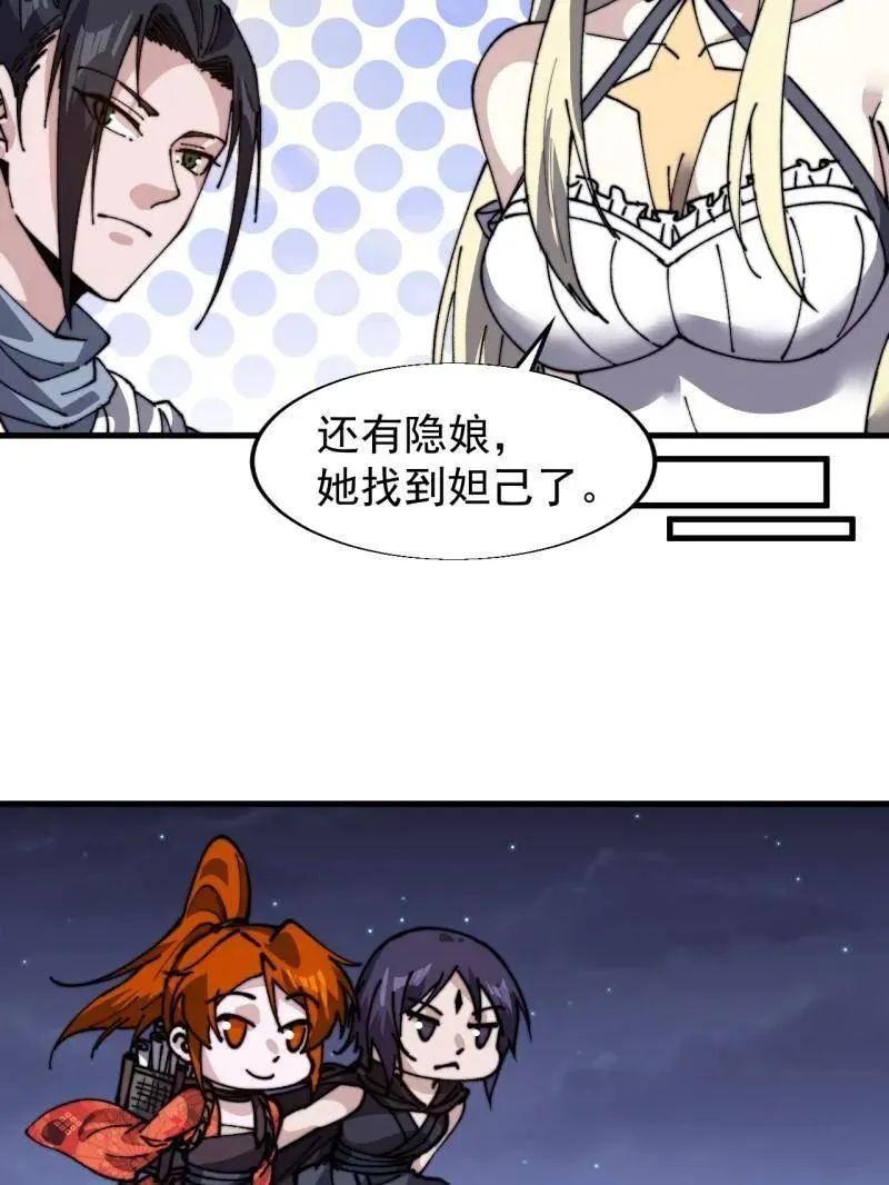 开局一座山免费看漫画,第856话 ：后手1图