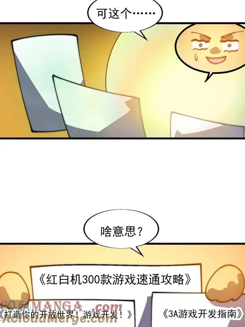 开局一座山免费漫画下拉式6漫画奇漫屋漫画,第862话 ：真相1图