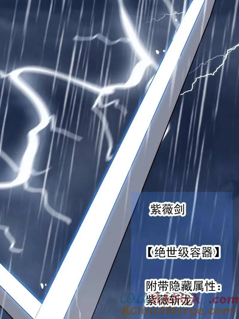 开局一座山漫画,第863话 ：围攻1图