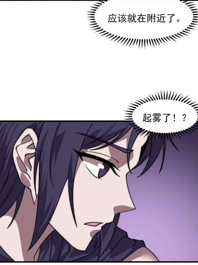 开局一座山免费看漫画,第857话 ：教训1图