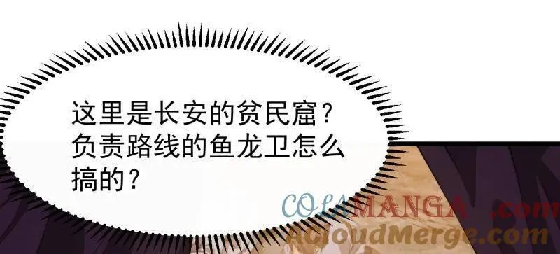 开局一座山免费看漫画,第849话 ：困其一生2图