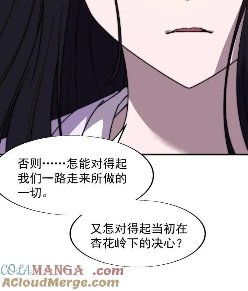 开局一座山免费看漫画,第858话 ：出发2图