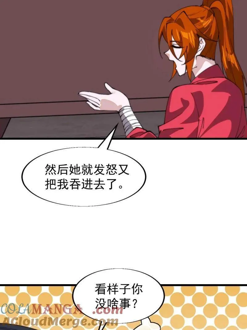 开局一座山小说蛤蟆大王免费阅读漫画,第847话 ：一根头发1图