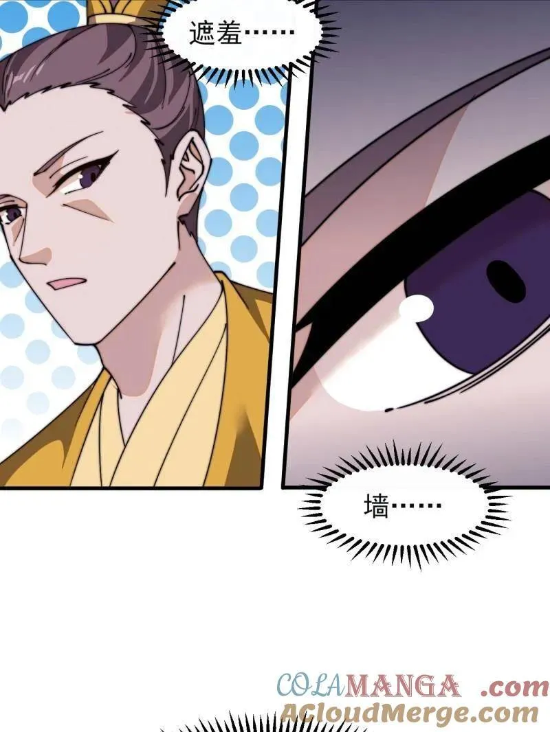开局一座山免费看漫画,第852话 ：一墙之隔2图