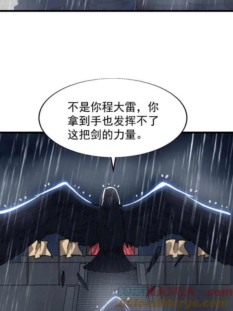 开局一座山漫画,第863话 ：围攻1图