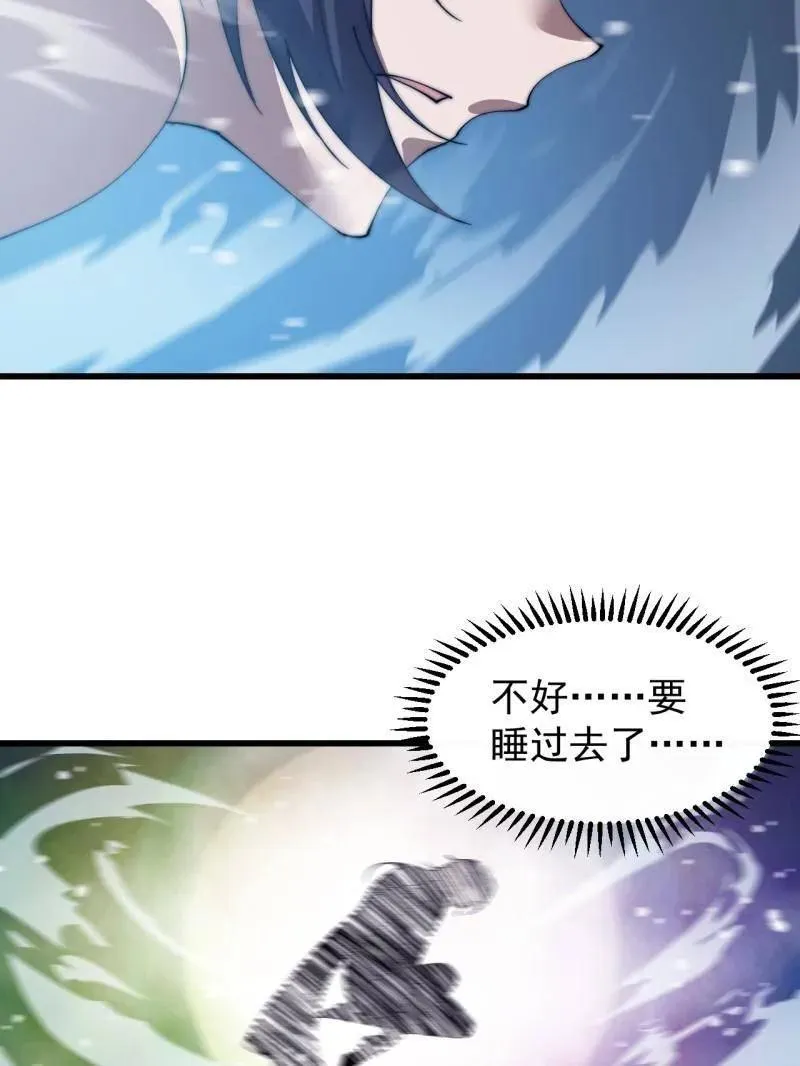 开局一座山免费看漫画,第857话 ：教训1图